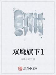 ˫ӥ����1