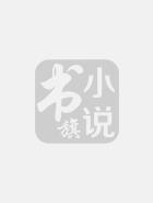 荣宠田园:药香王妃