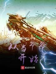 �ӵ�үү��ʼ