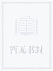 葬龙庭—霸婿