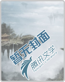 妖龙新传